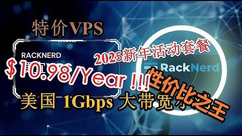 【大G口千兆极速VPS】2025年三月美国超高性价比VPS黑色星期五 1Gbps大带宽 美国西海岸虚拟主机VPS大流量v2ray hysteria2大带宽服务器 春节VPS大促中 油管轻松播放8K视频