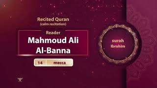 surah Ibrahim {calm recitation} {{14}} Reader Mahmoud Ali Al-Banna