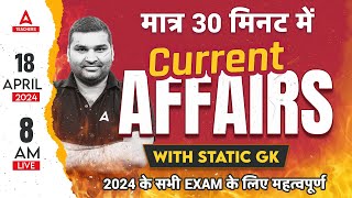18th April Current Affairs 2024 | Current Affairs Today |Current Affairs for All Teaching Exams 2024