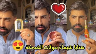 جوزيف مدور 🌹🇱🇧 يشارك مع المتابعين الهدايا لي جابت ليه شيماء مولات الضحكة🦋 😍