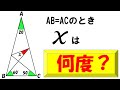 角度問題の超難問!塾講師時代1週間悩みました!