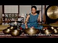 Supreme Harmonic Healing: Singing Bowl Therapy for Deep Night Relaxation