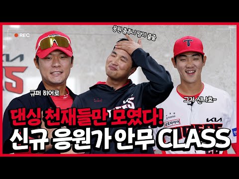 (본인 등판) 신규 응원가 클래쓰와 함께! 이번주 다시 올라갑시다!!🏃🏻‍♂️
