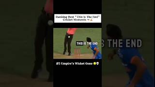 Ranking Funniest โThis is The Endโ Cricket Moments ๐๐