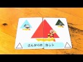 Anpanman Study Card アンパンマンとはじめよう！知育 カード！★かたちをおぼえよう２！