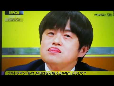 1pponグランプリ初のバカリズムさん6回目の優勝！