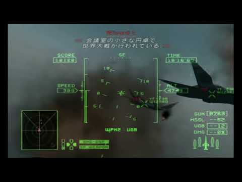 エースコンバットZERO　Mission16-K　THE DEMON OF THE ROUND TABLE　「円卓の鬼神」