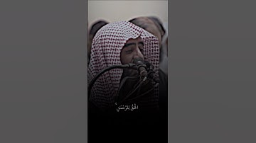 ويوم تشقق السماء بالغمام بصوت القارئ محمد اللحيدان سورة(الفرقان)