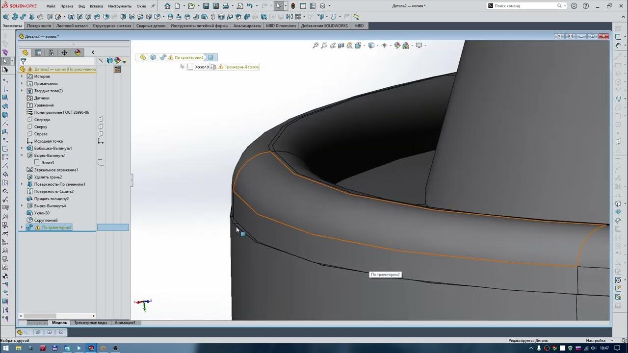 Сечение solidworks. Бобышка основание по сечениям solidworks. Пресс форма solidworks 2017. Солид воркс сечение плоскостью. Solidworks по сечениям.