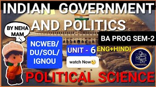 INDIAN GOVERNMENT AND POLITICS |SEM-2 |DU|NCWEB |SOL |IGNOU |POL SC|