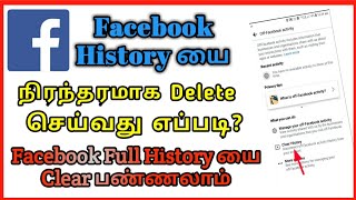Download Lagu How to Clear Facebook Watch history in Tamil | Clear All Facebook History in Tamil MP3