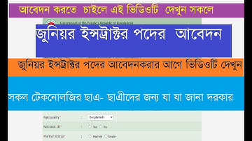 Apply BCS Non Cadre job circular 2021.Junior Instructor and Diploma Engineer post.BPSC job ‍ apply