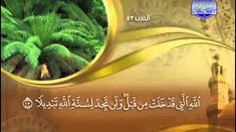 سورة الفتح - 48 -  كاملة  مكتوبة  - الشيخ - ماهر المعيقلي  -48 -  Al-Fath