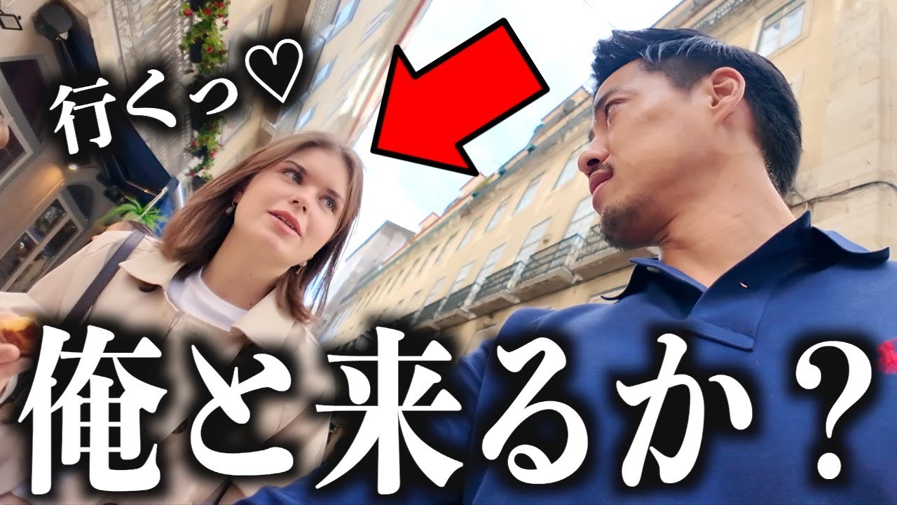 【※ガチ】今「日本人男性」がポルトガルを歩くと、こうなります…