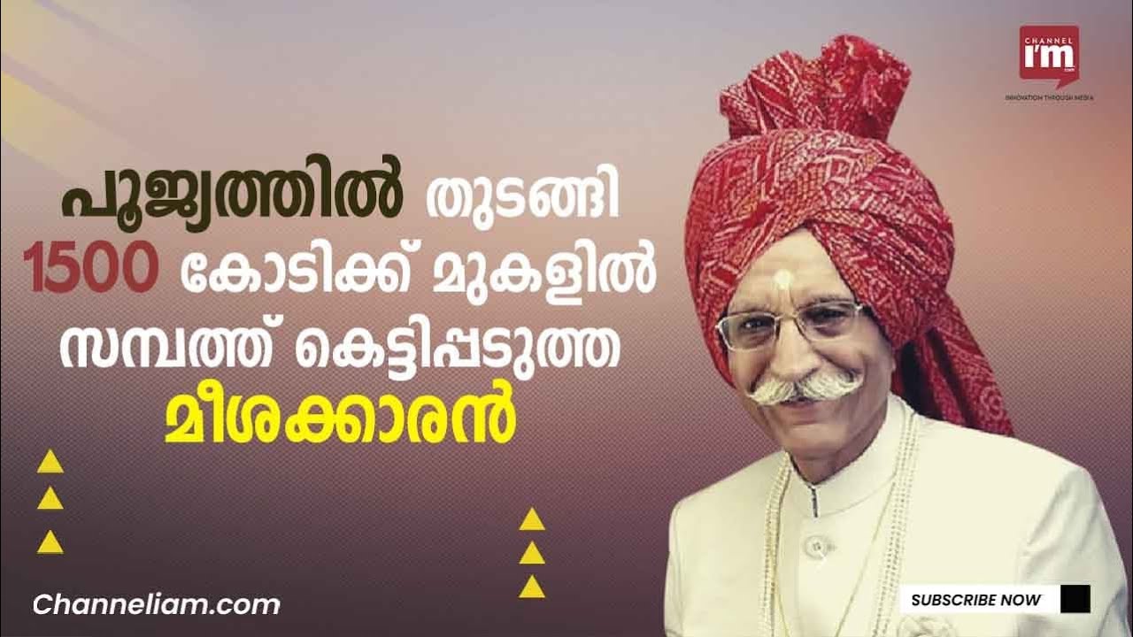 ‘Mahashian Di Hatti’, MDH രചിച്ചത് മസാല ബിസിനസ്സിലെ ഗംഭീര വിജയം, Dharampal Gulati എന്ന സംരംഭകൻ