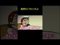 【アニメ】トレンドと掃除機に乗る猫｜ナミミコ