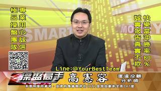 20191128 2230 高憲容 操盤高手