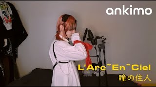 瞳の住人 l L'Arc~En~Ciel 라르크 앙 시엘 l COVER BY ankimo