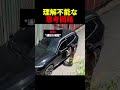 理解不能な思考回路