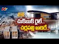 Cherlapalli Railway Station to Be Ready Soon: Special Report