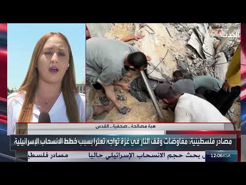 خامنئي يهدد واشنطن... وشروط إسرائيل تعيق مفاوضات غزة