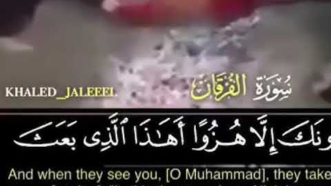 واذا رأوك الذين كفروا ان يتخذونك الا هزوا// سورة الفرقان