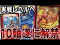 DM20周年のついでに何故か強化され続けている超重量級「10軸ガチロボ」を紹介、当たりがヤバすぎるwww【デュエマ】
