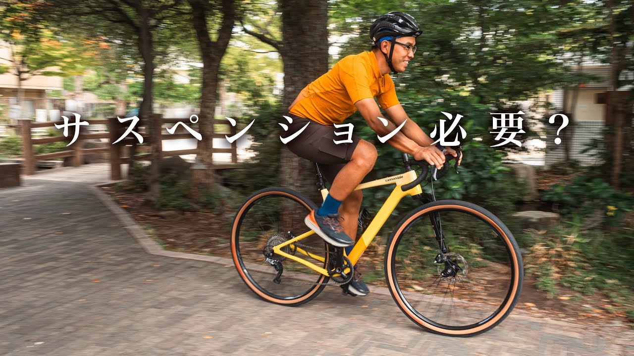 広島の全地形を楽しむグラベルロードバイク