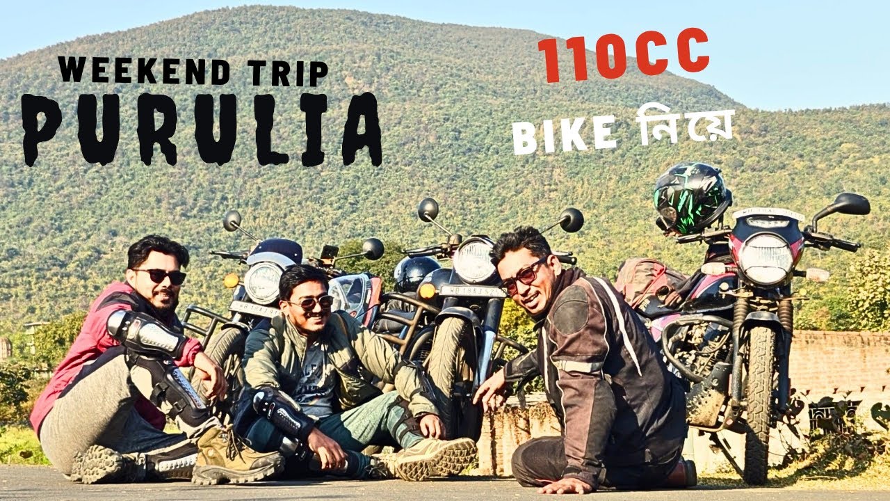110CC বাইক নিয়ে পুরুলিয়ার পথে | Kolkata To Purulia Bike Tour | Bikerstag | Motovlog | Purulia Tour |