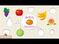 くだものパズルやってみよう！果物の名前・知育【赤ちゃん・子供向けアニメ】Fruits puzzle