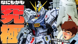The world's most awesome Gunpla! PGU New Gundam finally