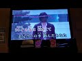 20 08 210むさし野詩人/野口五郎・カラオケ