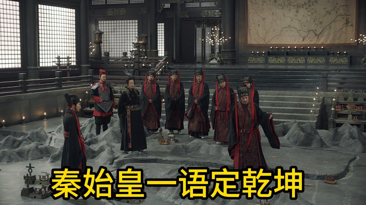 王翦斷言滅趙需三年時間！李斯笑稱太慢獻奇謀，最終結果讓滿朝震驚！秦始皇卻用事實證明李斯正確，韓國十日投降！