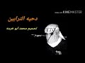 دحيه الترابين 