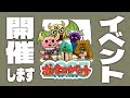 【7月21日まで】チケット先行販売中！ポンコツクエスト イベント開催のお知らせ