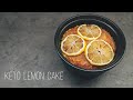 Moist Lemon Cake || Keto || Лимонный пирог