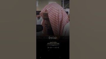 تلاوه جميله عكاشة كميني