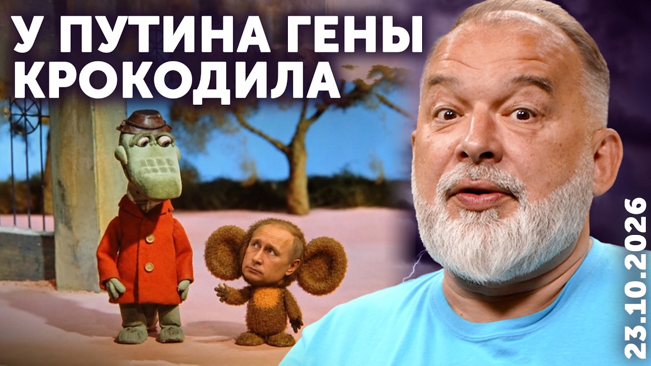 У Путина гены крокодила! Мирный план Витькова опять скурили. Старлинк вернулся незаметно