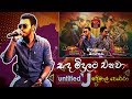 Untitled - Sinhala Songs | Sanda Midulata Enwa  - Nadeemal Perera | Rupavahini