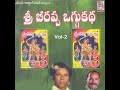 Sri Birappa Oggu Katha Vol 2 Part 1 Mp3 Song