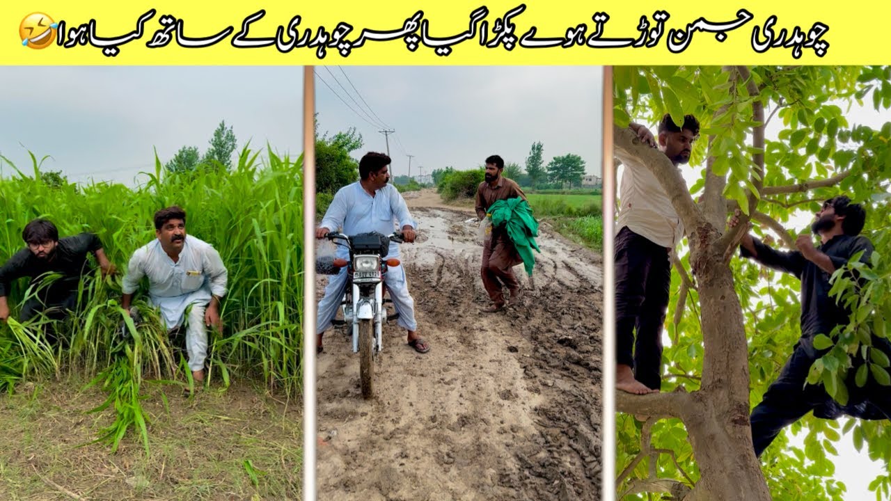 Chohdary jaman Torty huwy pakra gya phir Chohdary k sath kya huwa 🤣 funny video