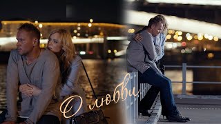картинка: О любви