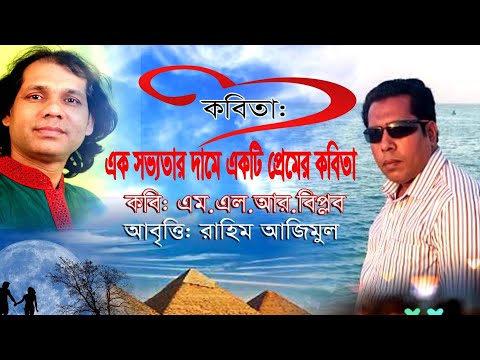 ভিডিও: কীভাবে তাঁর জন্য প্রেমের কবিতা লিখবেন