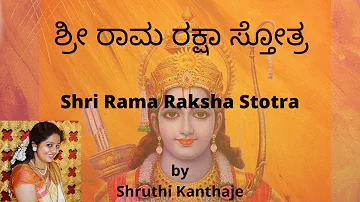 ರಾಮ ರಕ್ಷಾ ಸ್ತೋತ್ರ |Rama Raksha Stotra | Lyrics in Kannada |Shruthi Kanthaje | #Ramanavami #Lordrama