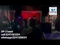 daddy lumba's song "Ankwanoma" performed by UP-2 band. link up for your event