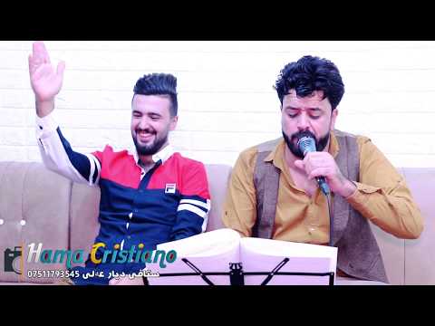 Dyar Ali New Shaz 2019 ديار عةلى نوي شاز ٢٠١٩ دانيشتنى نوي 