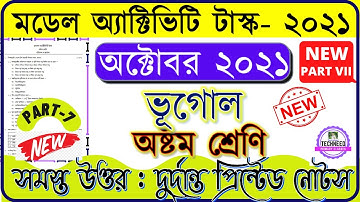 Class- 8 Geography (ভূগোল) Model Activity Task, October Part-7/Activity Task Bhugol (October) /WBBSE