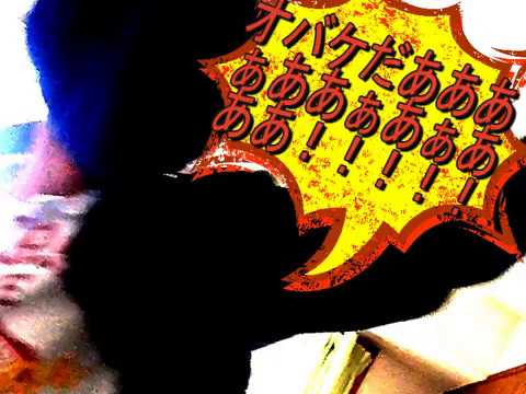 オバケだあああぁああぁあぁあああ！！！！！ / ルゼ - YouTube