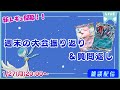 【ポケカ】新レギュでもサナ大活躍！！週末の大会振り返りと質問返ししていくよ【雑談配信】