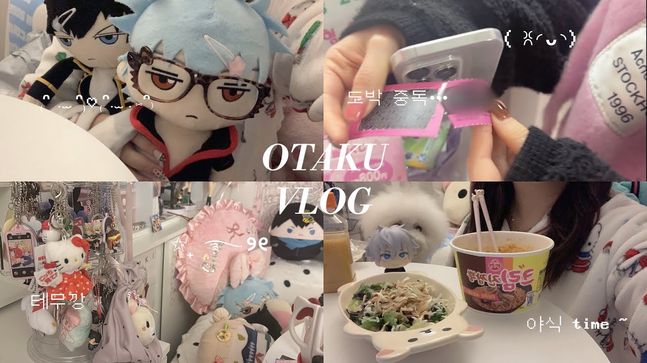 ⋆˚｡⋆୨୧˚ ⌜오타쿠 브이로그⌟ 소녀의 테무깡 보러오시겠어요? ՞˶･֊･˶՞ 한 여름의 크리스마스 • 쿠지 • 아트박스 • 앨범깡 • 오타쿠 테무 추천템 • 굿즈깡 • 매거진랙